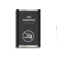 No Smoking Sign: Wood & Acrylic — "Otherside" Design