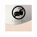 Information signs No Food Or Drink Signs: Stainless Steel & Wood Sign — "Jure" Design - Photo #3