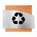 Information signs Recycle Sign: Wood & Stainless Steel Sign — "Wave" Design - Photo #4