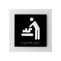 Bathroom Signs Acrylic Baby Change Sign - "Simple" Design - Photo #1