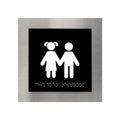 Bathroom Signs Kids Restroom Sign — "Modern" Design - Photo #1
