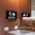 Bathroom Signs Funny All Gender Restroom Sign - "Buro" Design - Photo #2