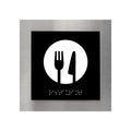 Information signs Steel Dining Room Sign with Braille - "Modern" Design - Photo #1