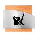 Information signs Wood & Steel Cleaning Room Sign - "Wave" Design - Photo #5