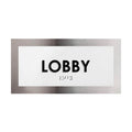 Door Signs Lobby Door Sign - Stainless Steel Plate - "Modern" Design - Photo #2